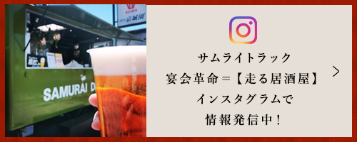 インスタ